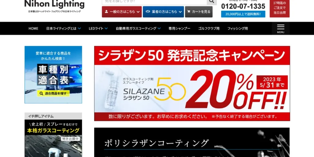 シラザン50は公式サイトで売っているのが最安値